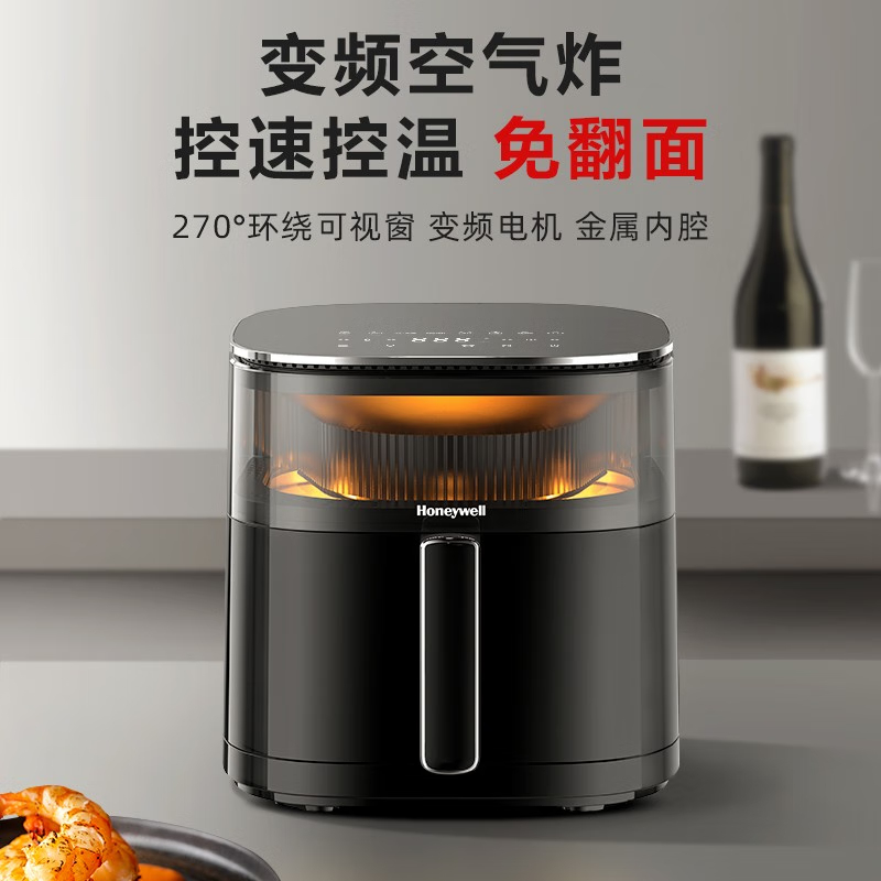 Honeywell/霍尼韦尔 空气炸锅免翻面空气炸锅可视化金属内腔1700w大火力 6L大容量 FO-S6VB