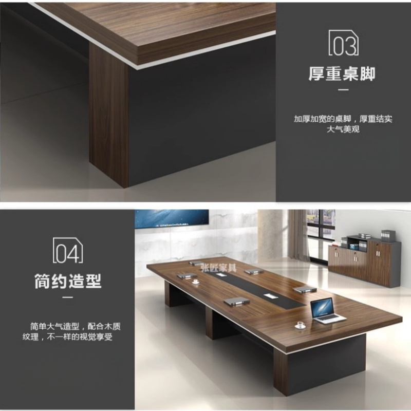 赛颐盛会议桌450*150*75cm张高清大图