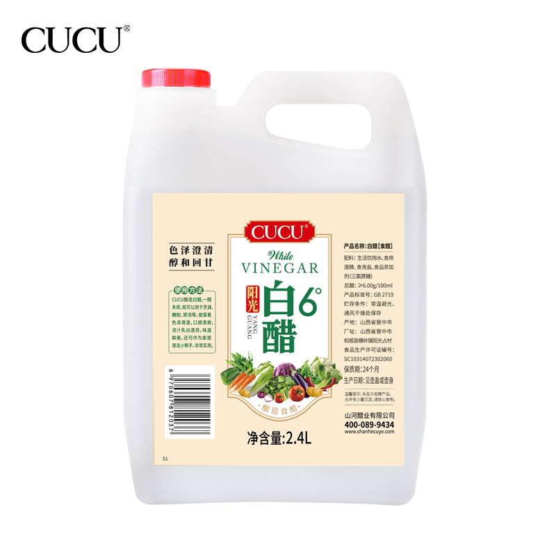 CUCU 白醋2.4L 6度家用食醋清洁除垢洗脸泡脚