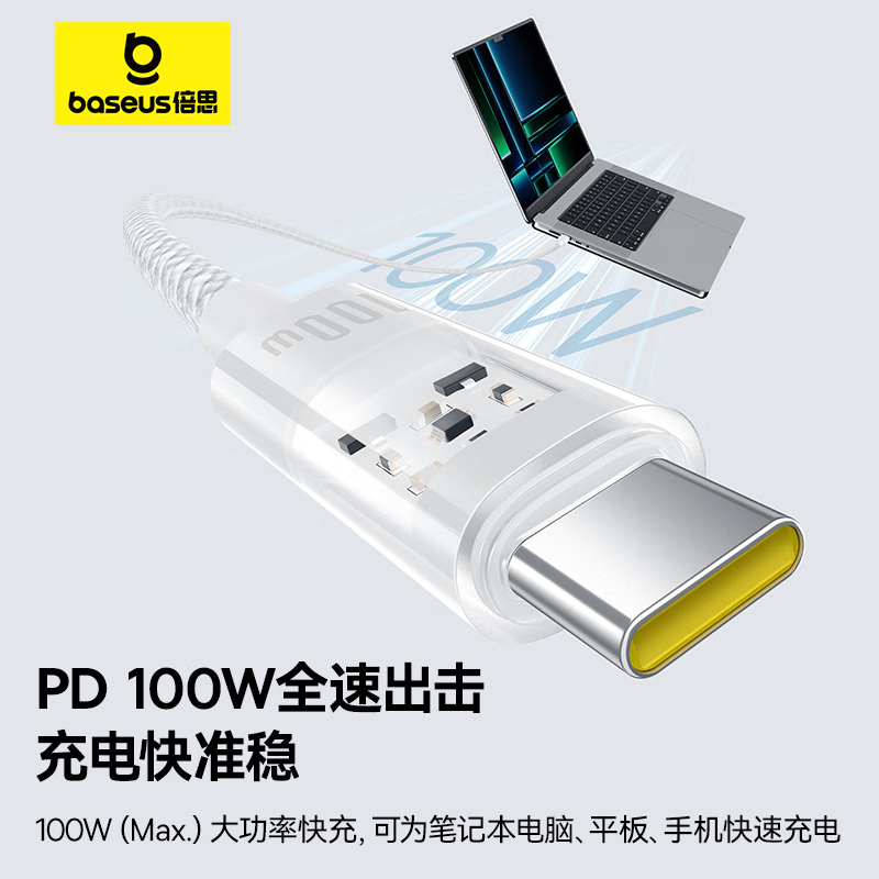倍思苹果15/16充电线Type-C数据线PD100W快充ctoc车载CarPlay 2米透明白