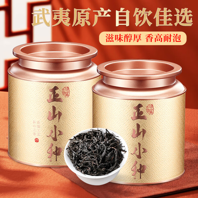 茗军师红茶武夷山正山小种500g浓香茶叶礼盒罐装自己喝送礼袋高清大图