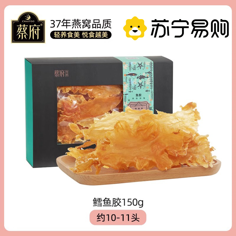 蔡府 鱼胶 鳕鱼胶150g高清大图