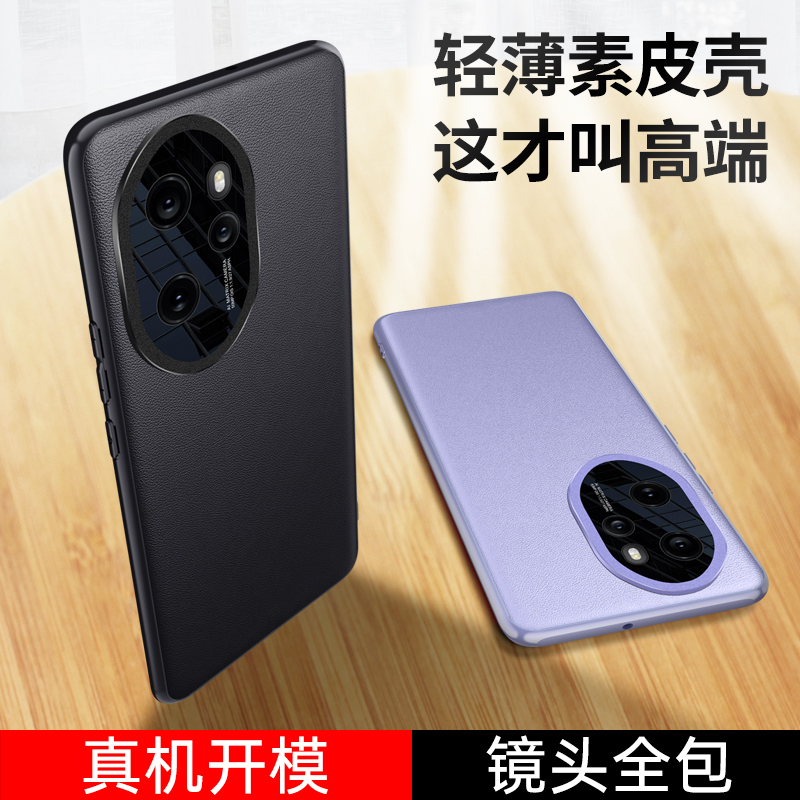 圣幻 荣耀100手机壳honor 100pro素皮手机壳镜头全包保护套防摔手机外壳高清大图