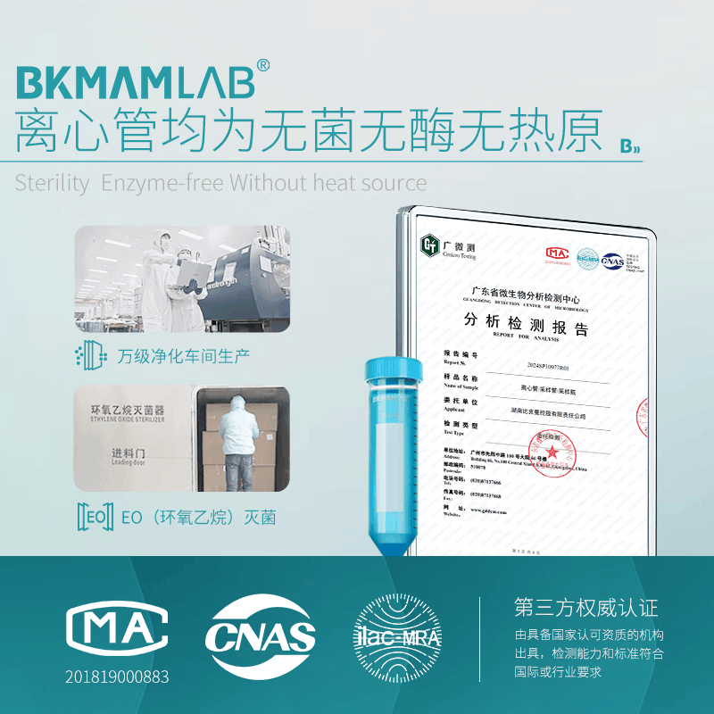 比克曼生物 塑料离心管一次性无菌加厚螺旋盖EP管实验室带刻度样品管 [50ml]螺盖圆底图片