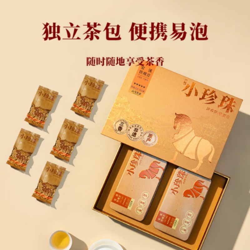 八马茶业福建安溪铁观音 浓香型小珍珠系列 茶叶送礼 [小珍珠5星]礼盒装250g高清大图