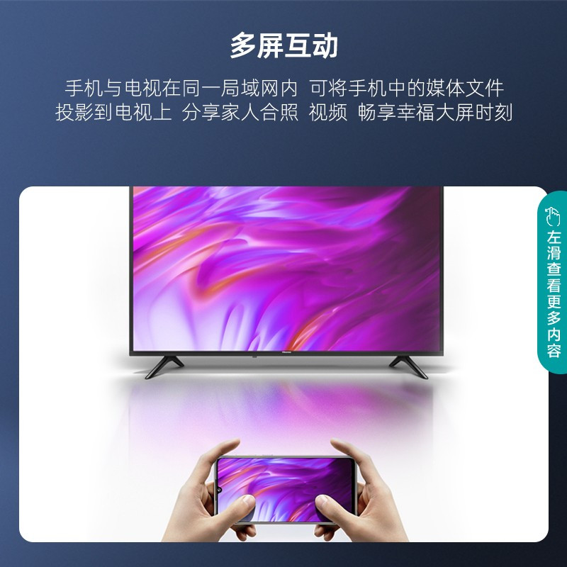 海信电视 42E2FD 42英寸全高清8G智慧屏 智能投屏 家用网络WIFI 64位智能液晶平板电视机高清大图