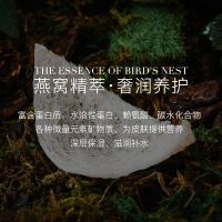 艺黛丽&燕芳百世燕窝精华面膜