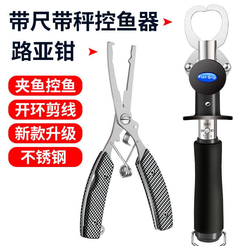 [升级款防滑不跑鱼]直柄 多功能控鱼器路亚钳带称重抓鱼捕鱼神器控鱼钳夹鱼器路亚装备鱼秤
