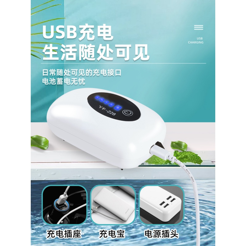 充电氧气泵增氧泵钓鱼专用便携式两用充氧机户外usb可锂电池小型