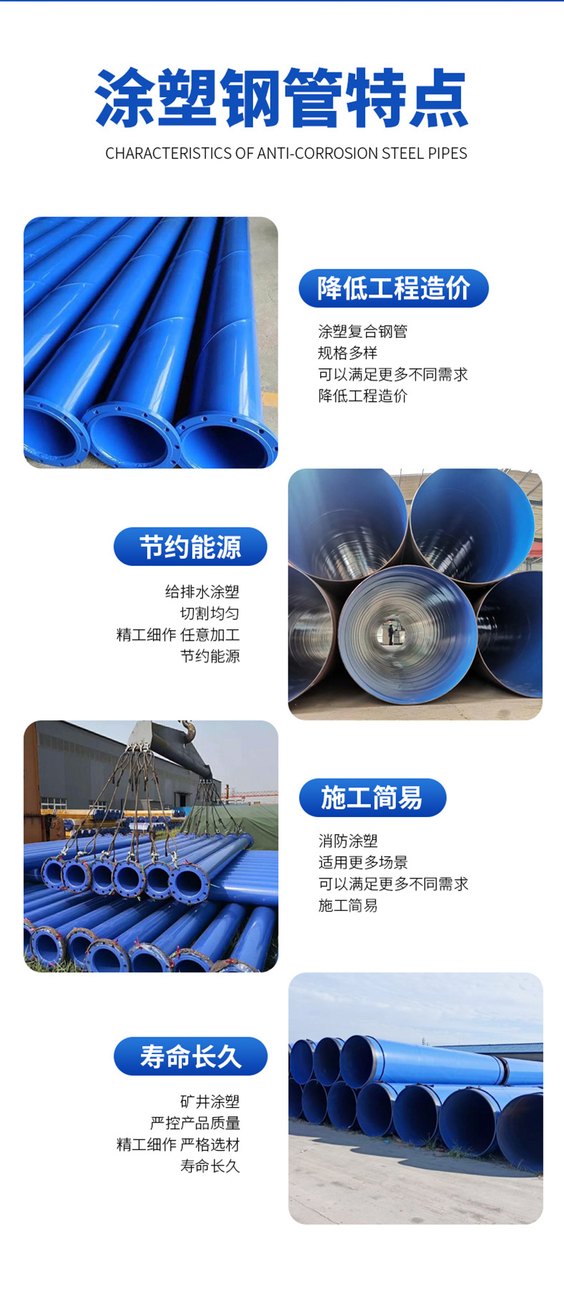 亮刃涂塑钢管DSAPN16 DN80米高清大图