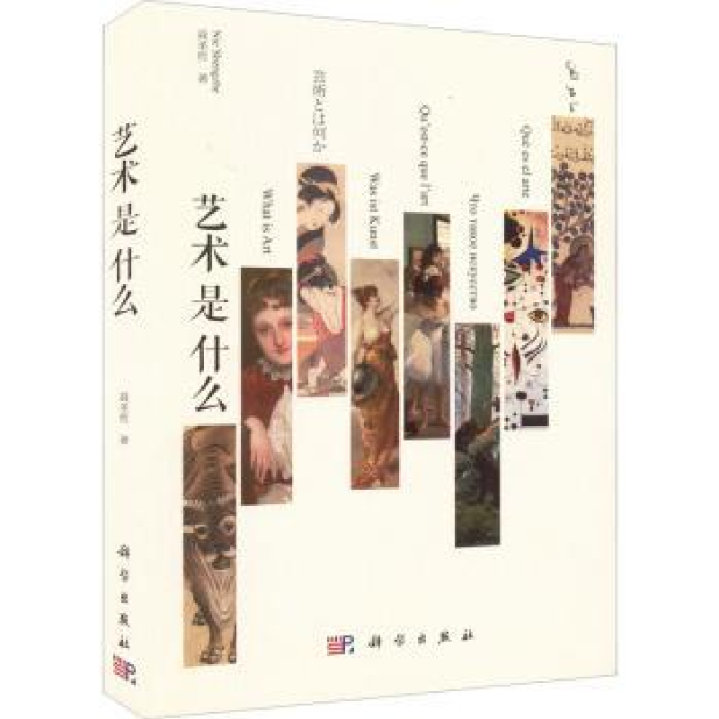 音像艺术是什么聂圣哲