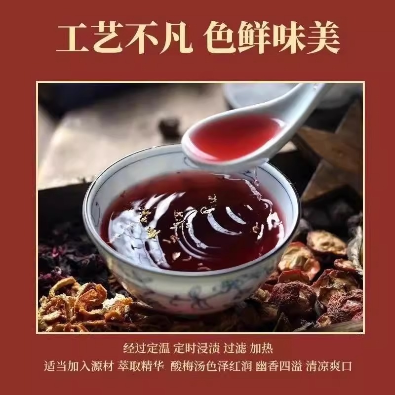 怡宝酸梅汤饮料450ml*15瓶至本清润清热去火植物饮料高清大图