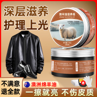 来皮衣保养油3886