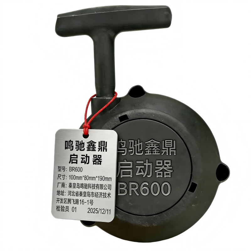 鸣驰鑫鼎 启动器 BR600 个高清大图