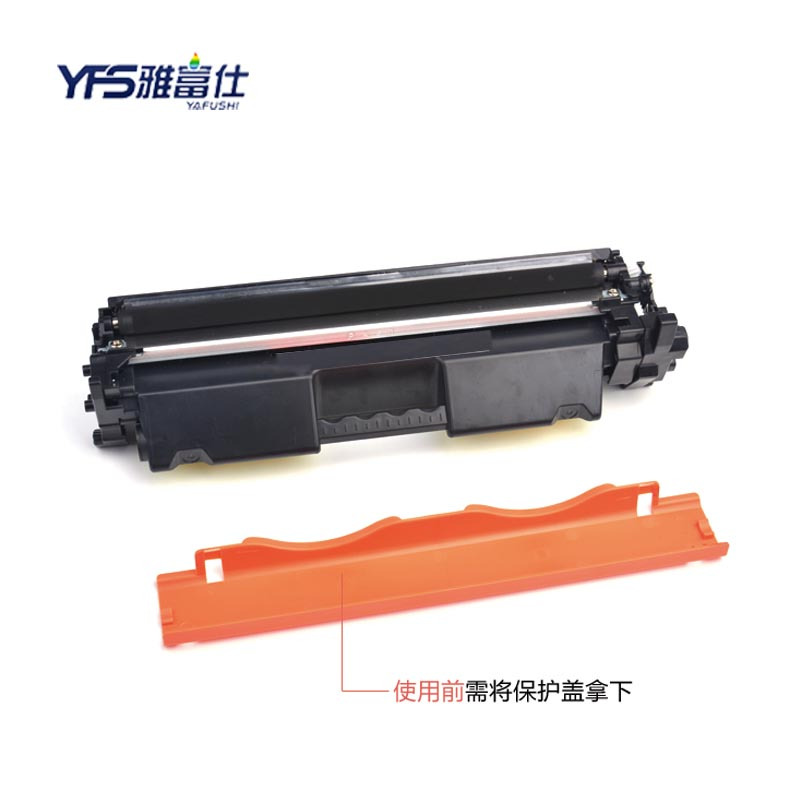 雅富仕CF230A黑色粉盒 适用惠普M227FDW M227SDN M203D页产量1600/支高清大图