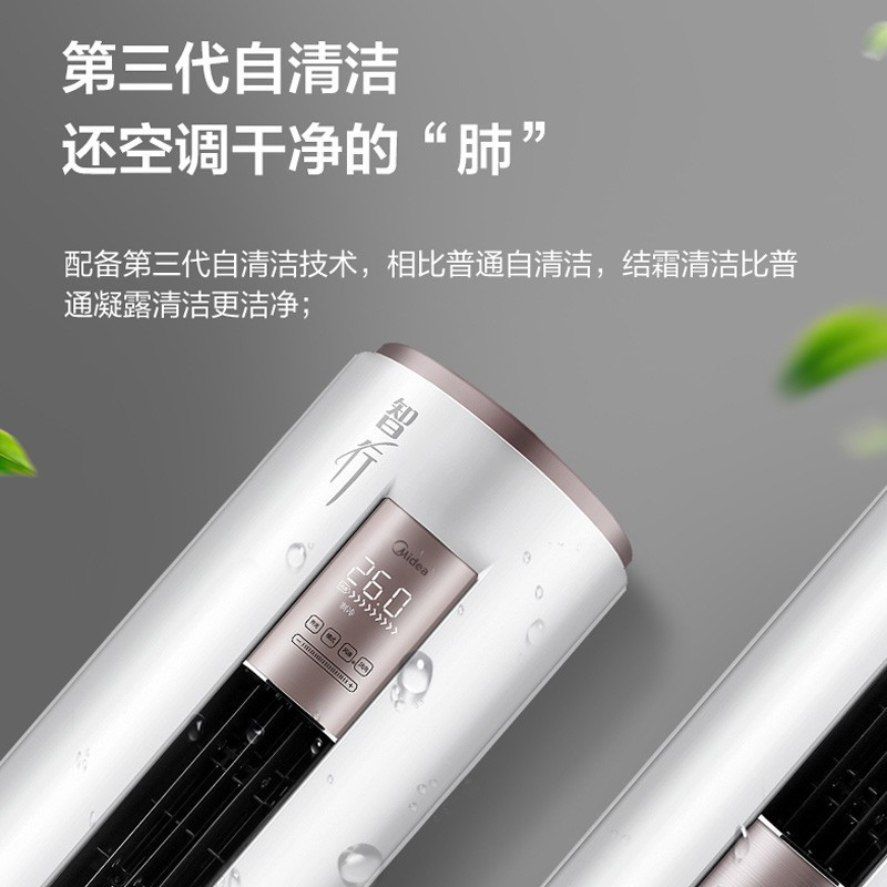 美的(Midea) 立柜式空调 3匹 柜机 KFR-72LW/BP2DN8Y-YA400(3) 一价全包（包6米铜管）