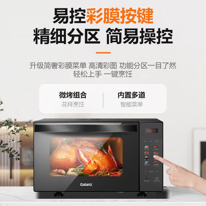 格兰仕(Galanz)微波炉23L微烤一体机家用光波炉高端下拉门微波炉 R6S-GF23图片