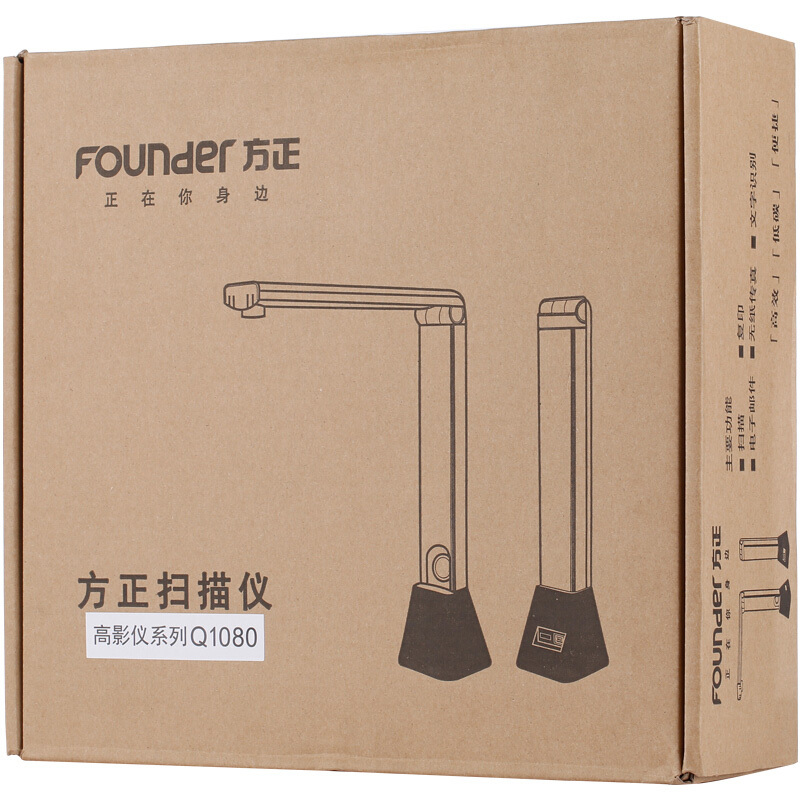 方正(FOUNDER)Q1080高拍仪扫描仪1200万像素硬底座高清拍摄仪 黑色