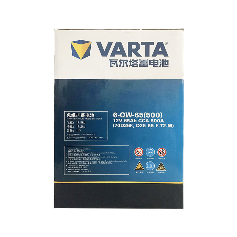 瓦尔塔VARTA 汽车电瓶12V免维护铅酸蓄电池 以旧换新 上门服务 蓝标70D26R帅客金杯海狮