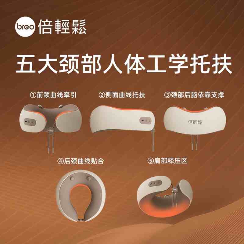 倍轻松颈部按摩器 C1-A高清大图