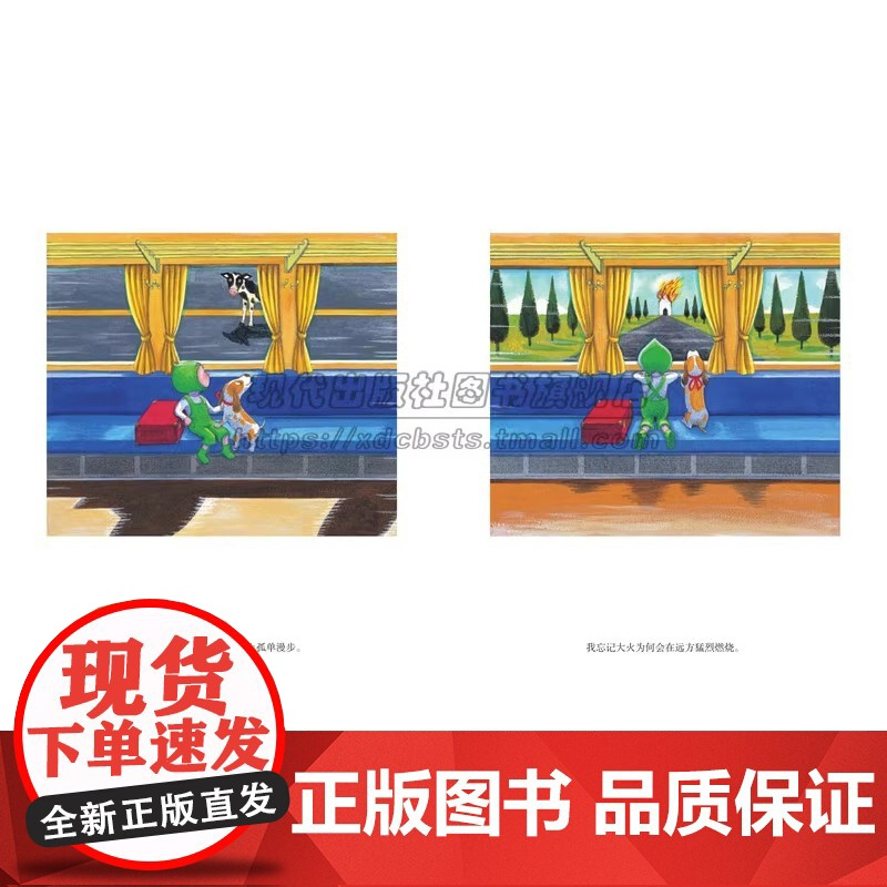 精装忘记亲一下几米漫画平装绘本青春儿童励志成长亲子阅读暖心治愈系漫画儿童亲子读物绘本装饰画作品集全套精装画册画集书籍XD
