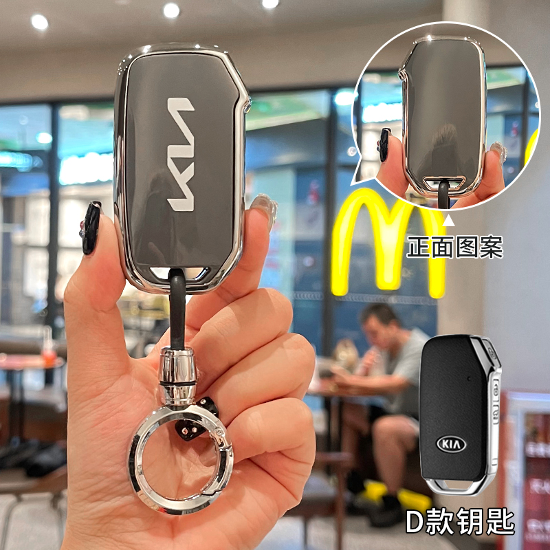 【补贴10%】起亚k3钥匙套智跑k5/k2/kx5/k4/kx3壳狮铂拓界福瑞迪奕跑汽车专用 KIAD款【灰背标】配亮银圆吊扣