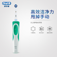 博朗欧乐B orab电动牙刷旋转清洁防水机身D12薄荷绿实用生日节日礼物