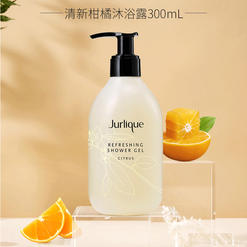 Jurlique 茱莉蔻 清新柑橘沐浴露(沐浴液 沐浴乳 滋润 保湿 温和 玫瑰味 护肤品)