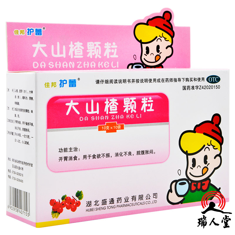 住邦护蕾大山楂颗粒10g10袋开胃消食用于食欲不振消化不良脘腹胀闷