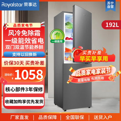 荣事达风冷R192F（钛深灰）