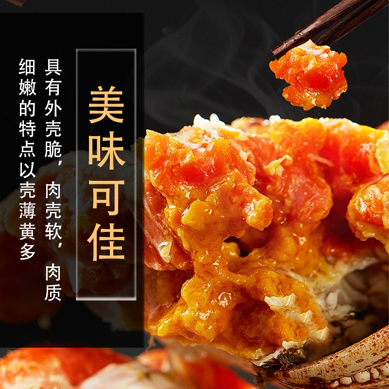 蟹尚客 898型 (雄蟹3.5两/4只+雌蟹2.5两/4只)非质量问题不支持退货高清大图