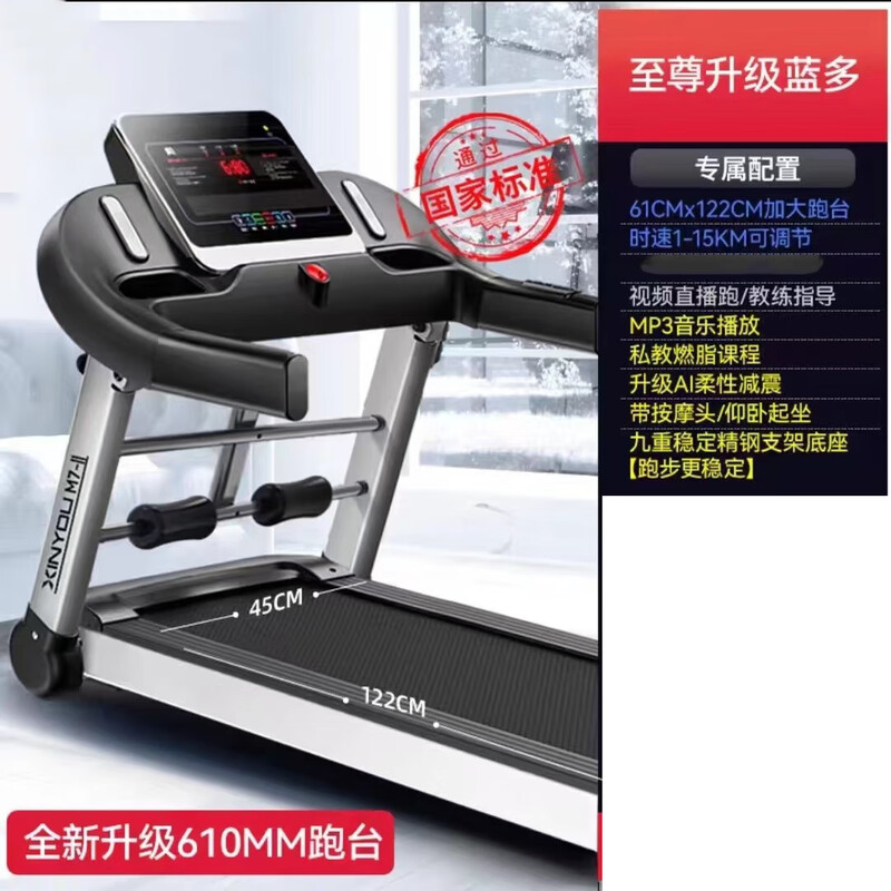GongShuShi 家用运动跑步机 多功能室内健身器
