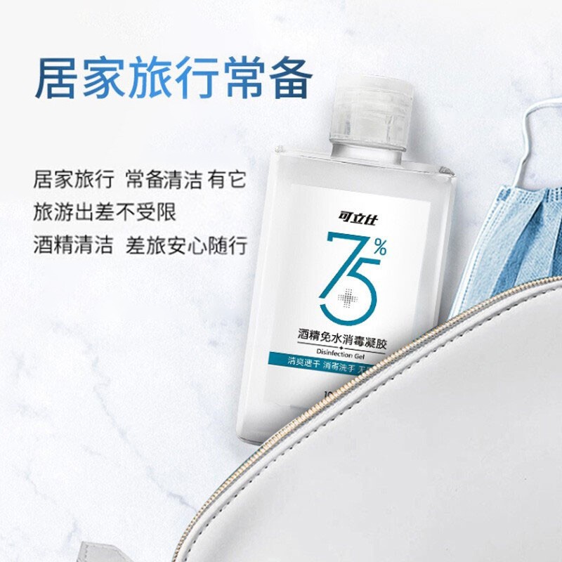 可立仕75%酒精免水消毒凝胶100ml*2瓶免洗手消毒液速干家庭用杀高清大图
