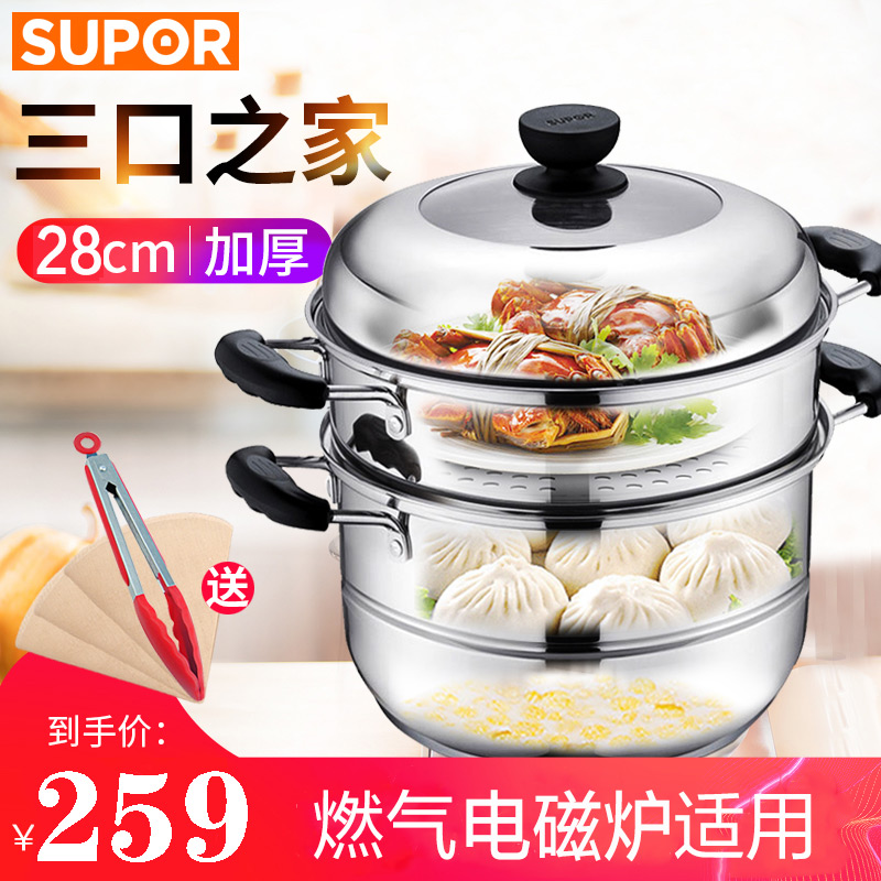 苏泊尔蒸锅304不锈钢28cm双层锅具2层加厚蒸笼电磁炉燃气蒸锅家用