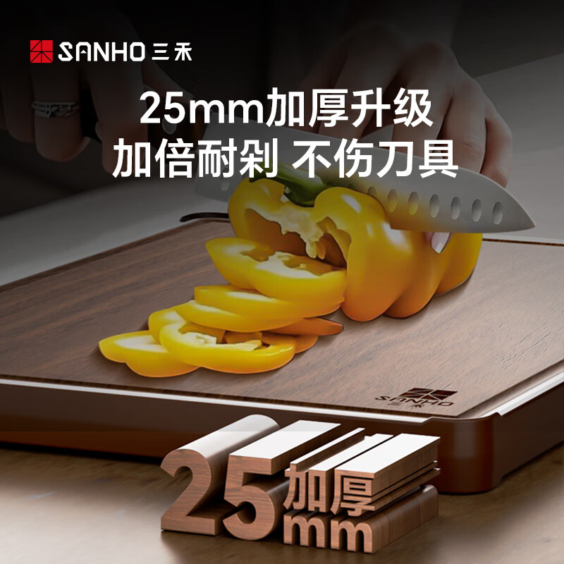 三禾乌檀木抗菌PP双面砧板CB021高清大图