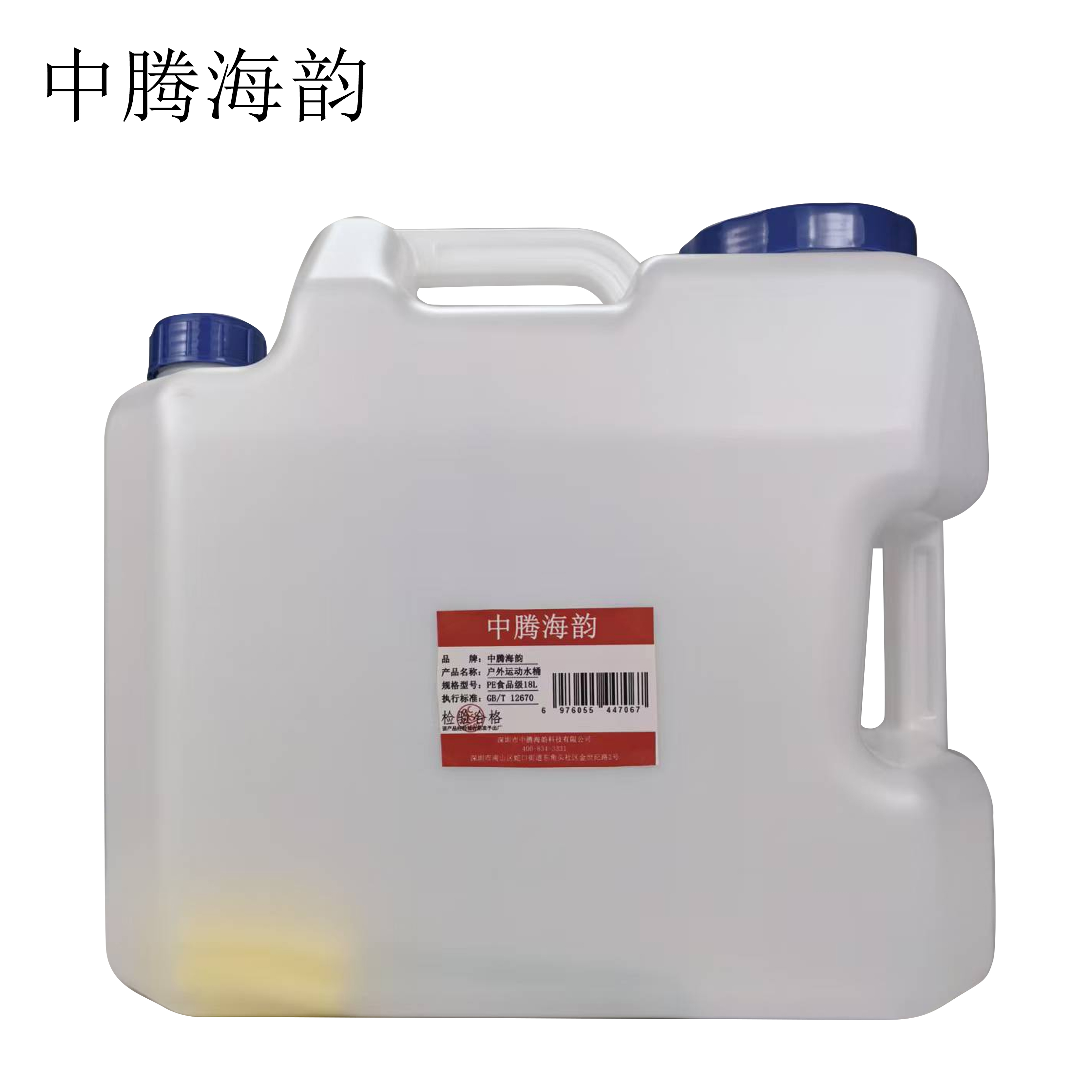 中腾海韵 户外运动水桶 PE食品级 18L 单位:个高清大图