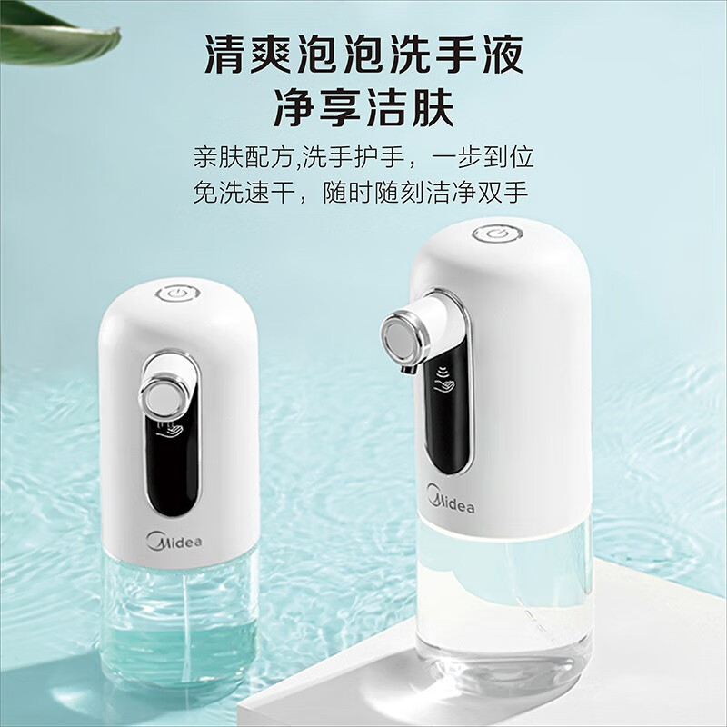 美的洗手液 自动感应免洗款智能感应出泡免接触更卫生免手洗洗手液滋润舒适洗手液仪