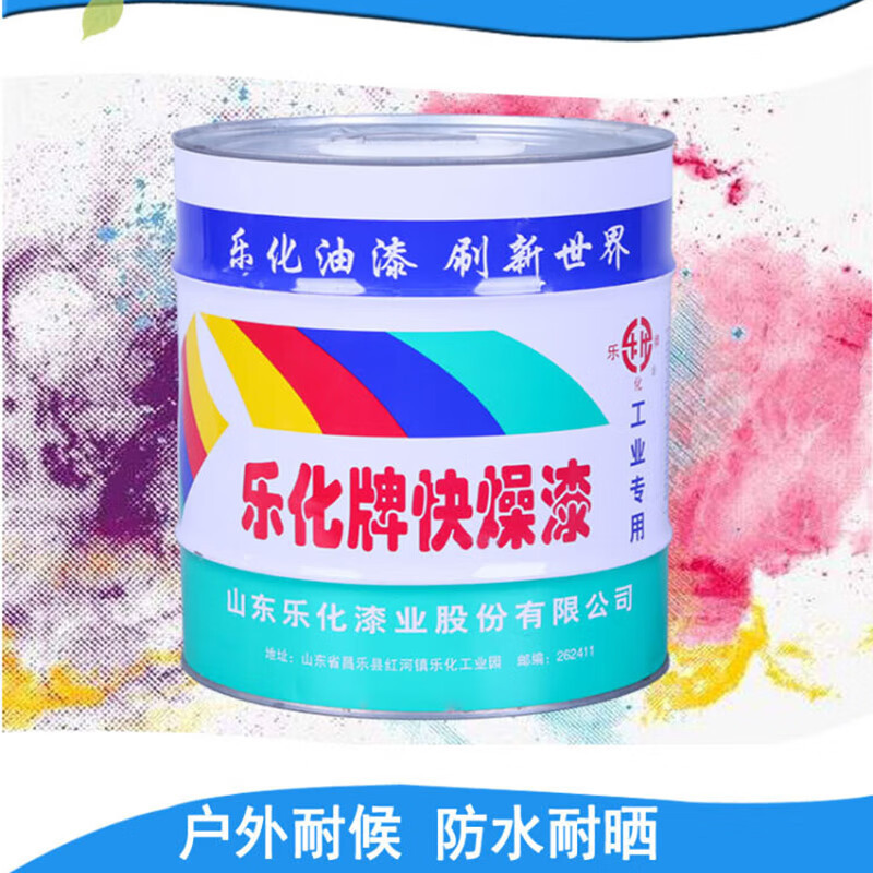 乐化智彩 醇酸防锈油漆管道铁栏杆金属防锈漆 红色 16KG/桶