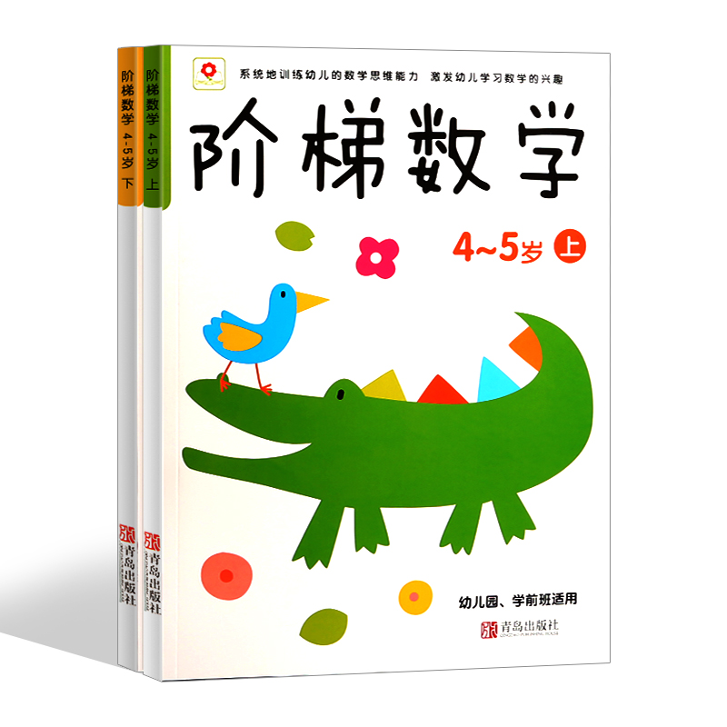 邦臣小红花趣味数学游戏你加我减3 6岁益智游戏全脑专注力训练逻辑思维男女孩智力开发拼图游戏书逻辑思维能力左右脑开发早教图片 高清实拍大图 苏宁易购 邦臣小红花趣味数学游戏你加我减3 6岁益智游戏全脑专注力训练逻辑思维男女孩智力开发拼图游戏书逻辑思维能力左右脑开发早教图片 高清实拍大图 苏宁易购