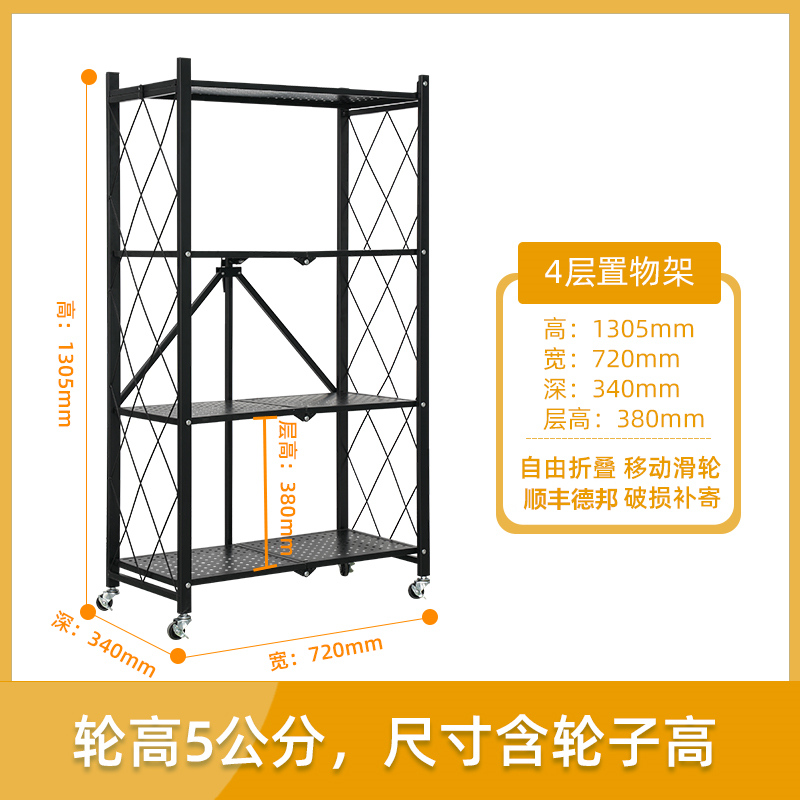 鑫环境 落地置物架置物架多层冰箱收纳架货架锅具微波炉烤箱储物架子厨房用品架折叠置物架 四层折叠款置物架免安装