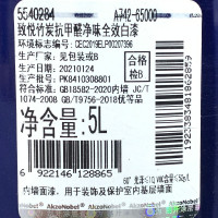 多乐士(Dulux)致悦竹炭净味抗甲醛全效乳胶漆内墙面漆 油漆涂料A742+A748 15L套装 哑光白色