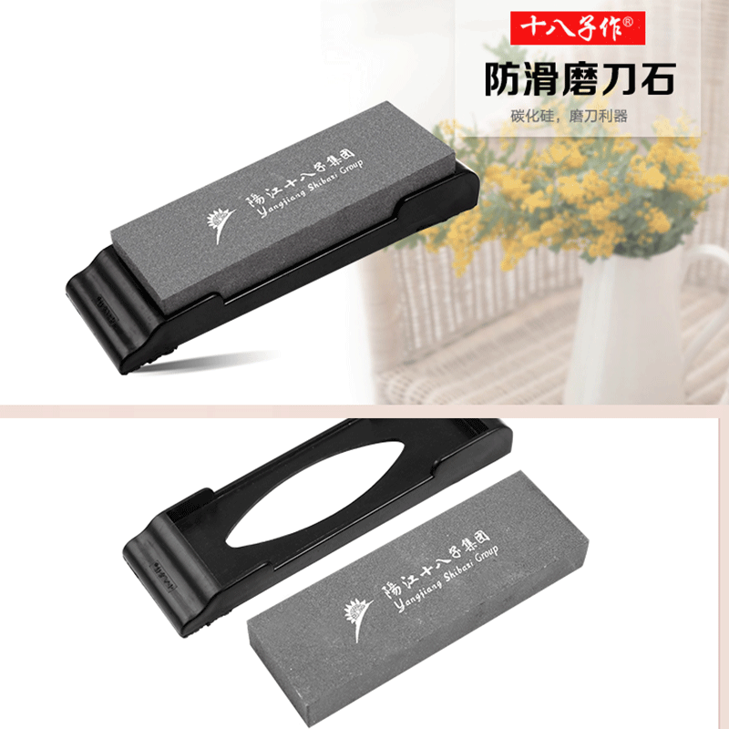 阳江十八子作防滑磨刀石 厨房刀具不锈钢菜刀磨刀器 SM-03大号