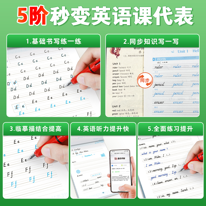 [语文+英语]7年级上册 [正版]国一上册英语字帖英语同步练字帖小学生三四五六年级英语字母单字练习英文字帖意大利斜体初中高清大图