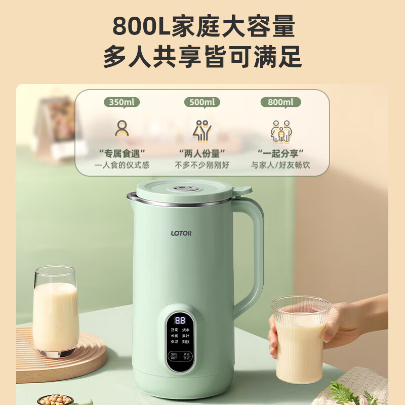 小浣熊破壁机豆浆降噪保温迷你果汁榨汁高速搅拌料理免洗免滤免泡辅食机BB-800绿色800ML高清大图