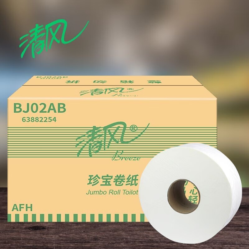 清风大盘纸卷纸 2层240米*12卷厕纸家用珍宝纸公用场所卫生纸 家用公用商场酒店办公单位通用
