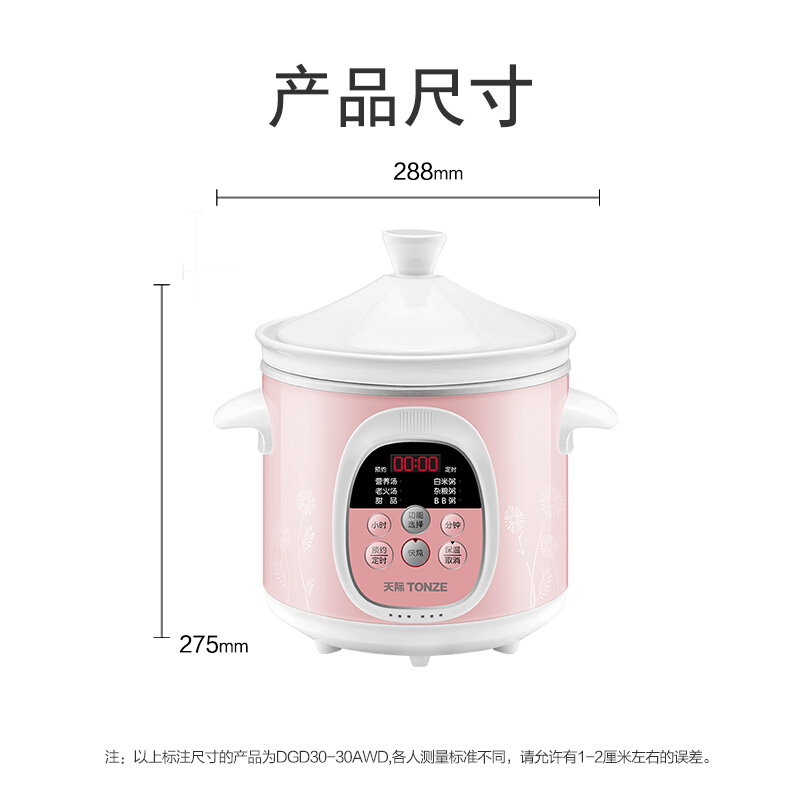 天际(TONZE)电炖锅电炖盅养生4L大容量内胆陶瓷煲汤煮粥家用煲汤锅电用电砂锅煮粥锅砂锅炖汤锅养生DGD40-40AW