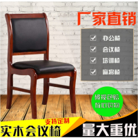 三能 办公家具实木会议椅办公椅会议室培训椅现代中式其他木质不可升降接待椅四角椅棋牌皮椅子