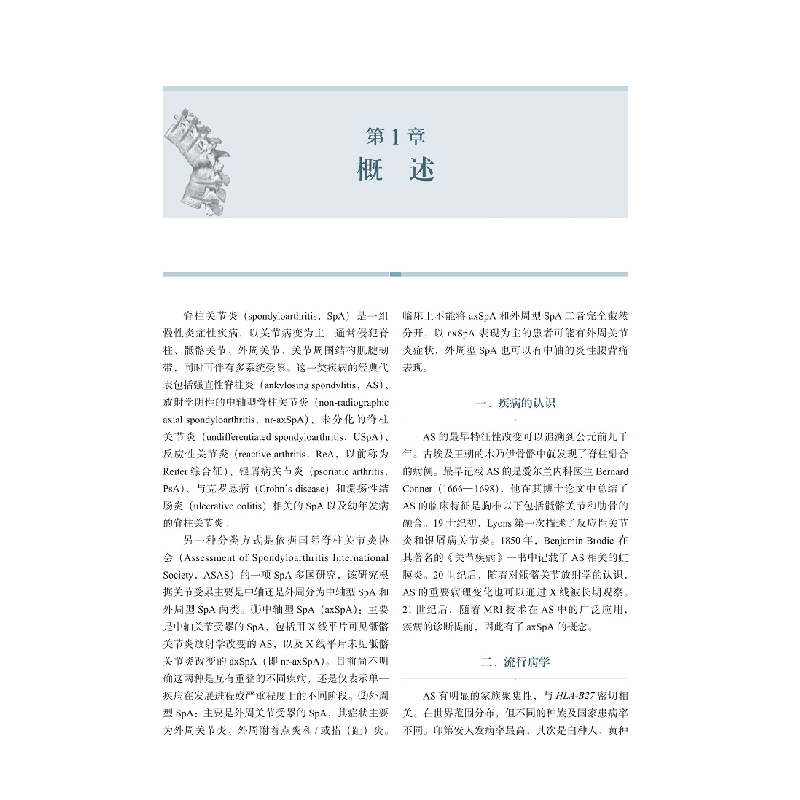 醉染图书脊柱与关节畸形手术学9787547850008高清大图