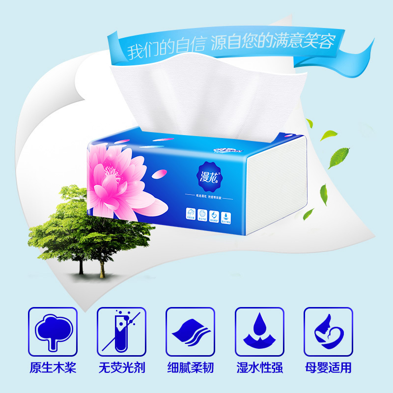 漫花30包抽纸卫生纸家用整箱批发抽取式餐巾纸母婴适用批发