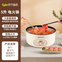 苏宁宜品5升电压力锅+5升电火锅套餐(SN团购)